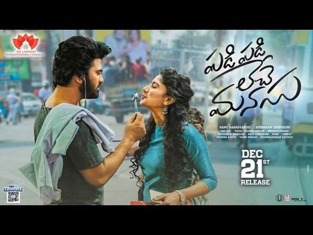 పడిపడి లేచె మనసు ప్రీ రిలీజ్ రివ్యూ: క్యూట్ లవ్‌స్టోరితో సాయిపల్లవి, శర్వానంద్!