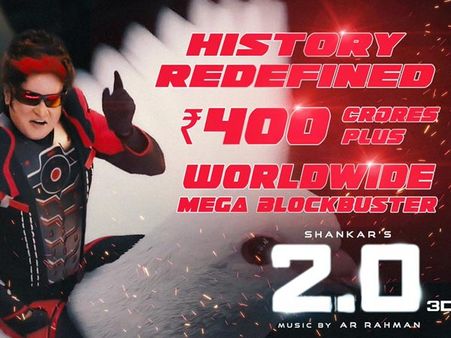 ఇది మెగా బ్లాక్‌బస్టర్ గురూ: 2.0 అఫీషియల్ కలెక్షన్స్ రూ. 400 కోట్లు (ఏరియా వైజ్)