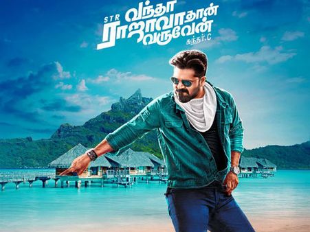 అత్తారింటికి దారేది రీమేక్ టీజర్ వచ్చేసింది.. స్టైలిష్ లుక్‌లో శింబు!