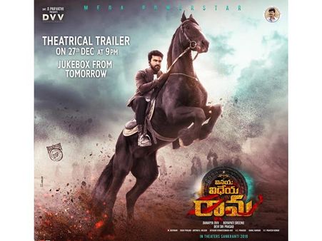 కేక పెట్టిస్తున్న వినయ విధేయ రామ కొత్త పోస్టర్!