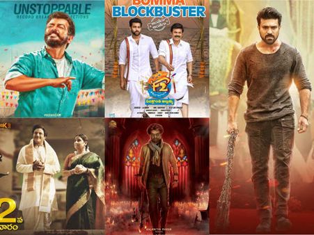 ఆ రెండు ఫట్.. మూడు క్రేజీ హిట్.. బాలయ్య, చెర్రీ, రజనీ, వెంకీ, అజిత్ బాక్సాఫీస్ రిపోర్టు!