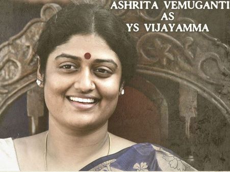 వైఎస్ విజయమ్మను చూసినట్లే ఉంది.. ‘యాత్ర’లో ఆశ్రిత వేముగంటి ఫస్ట్ లుక్ ఇదే..