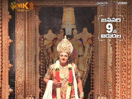 ఎన్టీఆర్ బయోపిక్: వెంకటేశ్వరస్వామిగా బాలయ్య న్యూ పోస్టర్