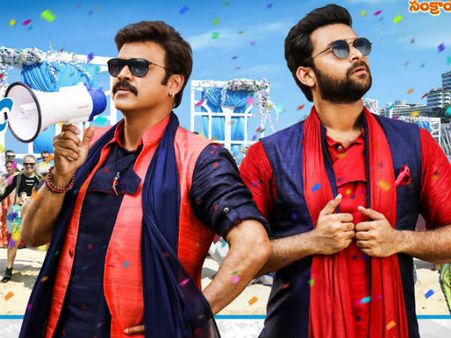 ‘ఎఫ్ 2’ థియేటర్లు ప్రేక్షకులతో కళకళ.... 3వ రోజు కలెక్షన్ ఎంతంటే?