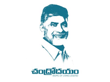 వర్మ వెన్నుపోటుకు కౌంటర్ .. చంద్రోదయం సాంగ్ రిలీజ్