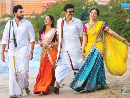 వెంకటేష్-వరుణ్ తేజ్... ‘ఎఫ్ 2’ ప్రీ రిలీజ్ బిజినెస్ రికార్డ్!