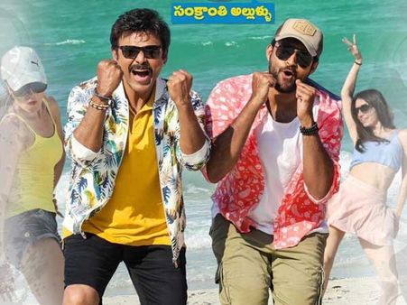 'ఎఫ్2' ట్విట్టర్ రివ్యూ : వెంకీ కామెడీతో అదరగొట్టేశాడు.. ఫస్ట్‌హాఫ్‌కు తిరుగులేదు, కానీ!