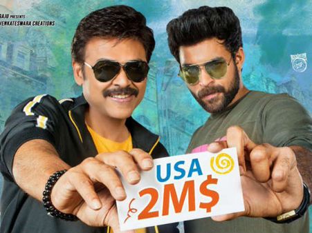 బాక్సాఫీస్ రిపోర్ట్: ఈ వారం కూడా ‘ఎఫ్ 2’ టాప్... నైజాం, యూఎస్ఏలో రికార్డ్!