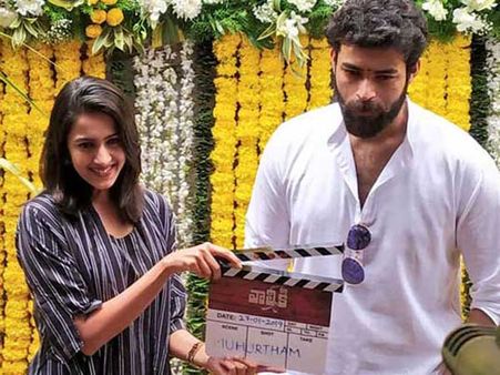 వరుణ్ తేజ్ సిస్టర్ సెంటిమెుంట్, నిహారికతో క్లాప్.. (ఫోటోస్)