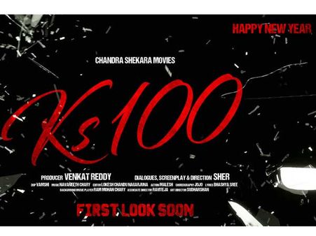 ఇంటర్నేషనల్ మోడల్స్‌తో రొమాంటిక్ మూవీ.. కెఎస్100 టైటిల్ లోగో రిలీజ్