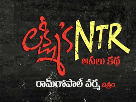 లక్ష్మీస్ ఎన్టీఆర్ టీజర్: అచ్చు గుద్దినట్లు ఎన్టీఆర్ లాగే.. ఆయన ఇక్కడ బ్రతికే ఉన్నారు!