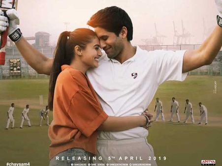 నాగ చైతన్య-సమంత... ‘మజిలీ’ రిలీజ్ డేట్ ఖరారు