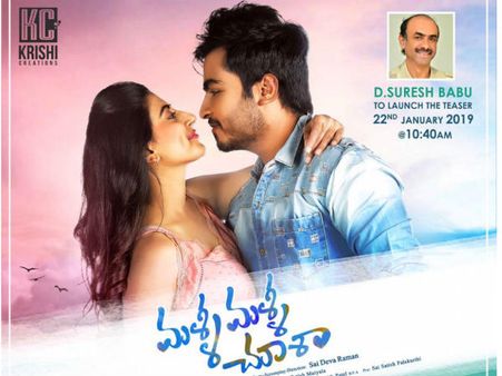 ప్రకృతి సృష్టించిన ప్రేమకథ 