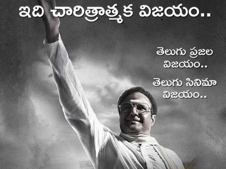 షాకింగ్‌గా ఎన్టీఆర్ బయోపిక్ కలెక్షన్లు.. మూడు రోజుల్లో ఎంతంటే..