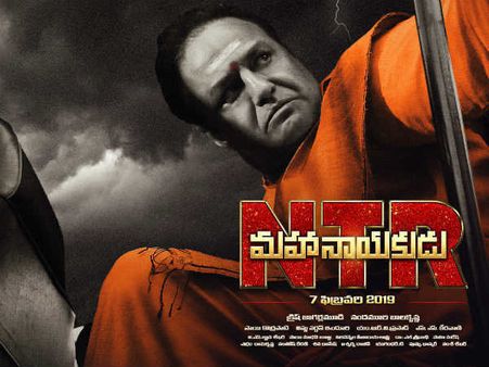 ‘ఎన్టీఆర్-కథానాయకుడు’ హైదరాబాద్‌లో స్పెషల్ షోలు!