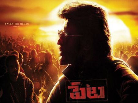 'పేట' ప్రీమియర్ షో టాక్: రజని, విజయ్ సేతుపతి కేక పెట్టించేలా .. దిమ్మతిరిగే ట్విస్ట్!