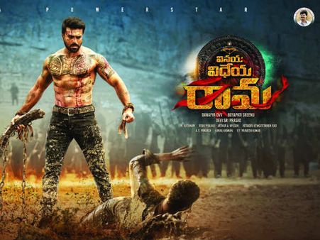 వినయ విధేయలో అదే టాప్ అట.. బోయపాటి కెరీర్‌లోనే హైలెట్.. ఇక గూస్‌బంప్సే..