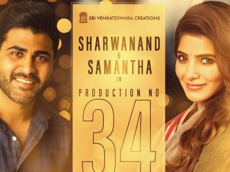 ‘96’ రీమేక్: శర్వానంద్, సమంత సినిమా కోసం కాస్టింగ్ కాల్