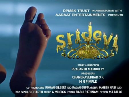 షాకింగ్ టీజర్: ప్రియా వారియర్ బాలీవుడ్ డెబ్యూ మూవీలో శ్రీదేవి డెత్ సీన్?