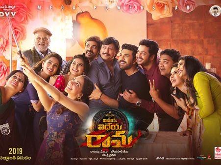 వినయ విధేయంగా ‘ఒక్కడే ప్రేక్షకుడు’.. మెగా హీరోకు చేదు అనుభవం!