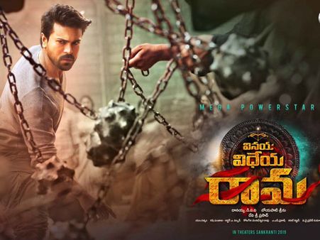 అక్కడ మాత్రమే ఊపేస్తుంది, ‘వినయ విధేయ రామ’ పబ్లిక్, ఫ్యాన్ టాక్... (వీడియో)