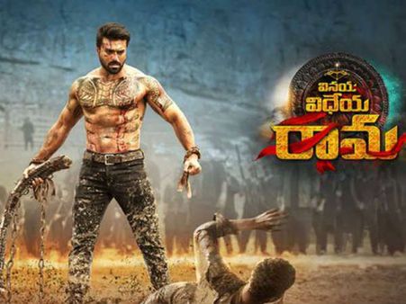 వినయ విధేయ రామ కలెక్షన్లు.. డిస్టిబ్యూటర్లు బయటపడాలంటే.. ఇంకా ఎంతంటే!