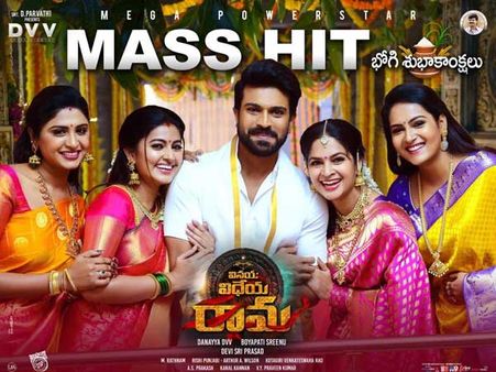 ‘వినయ విధేయ రామ’ ఖతం అన్నారు.. కానీ రికార్డు వసూళ్లు.. కుమ్మేస్తున్న రాంచరణ్