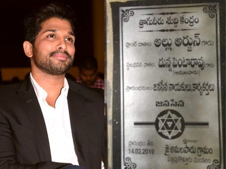 పవన్ కళ్యాణ్ కోరిక.. బన్నీ గొప్ప మనసు చాటుకున్నాడు, తిత్లీ బాధితుల కోసం!