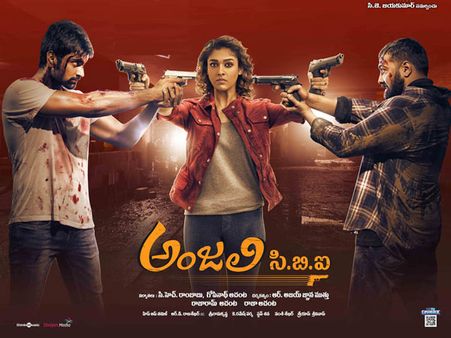 నయనతార.. ‘అంజలి సిబిఐ’ రివ్యూ, రేటింగ్