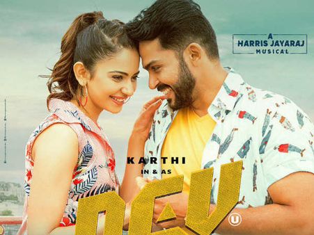 కార్తి ‘దేవ్’ మేకింగ్ మేకింగ్ వీడియో... ఫన్నీగా ఉంది!