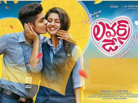 లవర్స్ డే మూవీ రివ్యూ అండ్ రేటింగ్