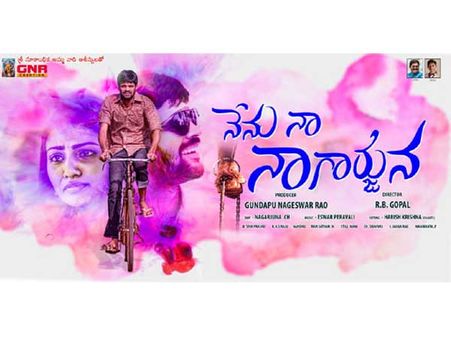 నాగార్జున అభిమానిగా రంగస్థలం నటుడు!