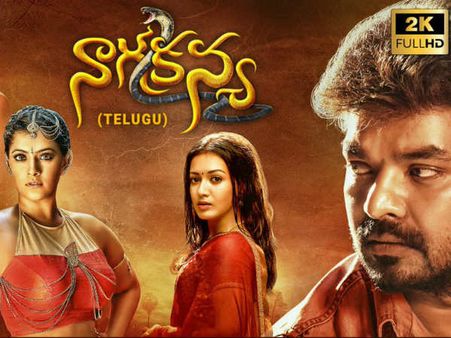 నాగకన్య మూవీ ట్రైలర్: మళ్లీ విలన్‌గానే వరలక్ష్మీ శరత్‌కుమార్