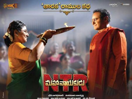 మహా డిజాస్టర్: ‘ఎన్టీఆర్-మహానాయకుడు’ (3 డేస్ కలెక్షన్ రిపోర్ట్)