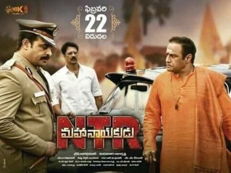 'ఎన్టీఆర్ మహానాయకుడు' దర్శనం రేపే.. ఎక్కడ చూసిన రానానే!