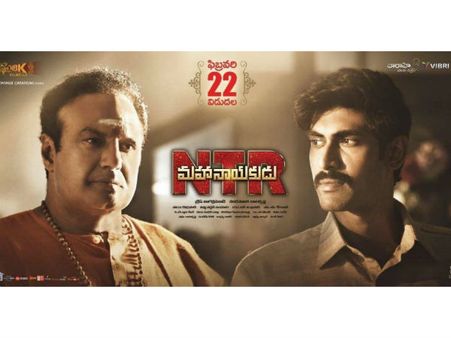 డీల్ ఓకే.. ‘ఎన్టీఆర్-మహానాయకుడు’ రిలీజ్ పోస్టర్స్ పడింది!