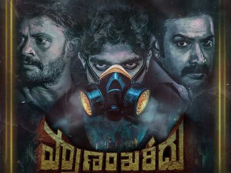 సస్పెన్స్ థ్రిల్లర్‌గా ప్రాణం ఖరీదు.. వందేమాతరం చేతుల మీదుగా టీజర్