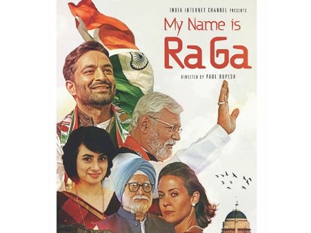 మోడీ కంటే ఫాస్ట్‌గా ఉన్నాడే.. రాహుల్ గాంధీ బయోపిక్ టీజర్ వచ్చేసింది!