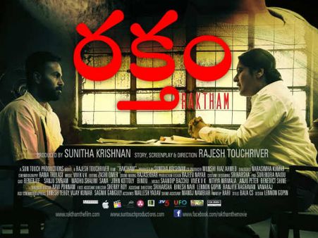 సెన్సార్‌పై దర్శకుడి వార్.. ‘రక్తం’పై అభ్యంతరమా?