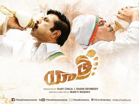 వైఎస్ఆర్ బయోపిక్ కలెక్షన్లు: యాత్ర 3 రోజుల్లో ఎంత వసూలు చేసిందంటే?