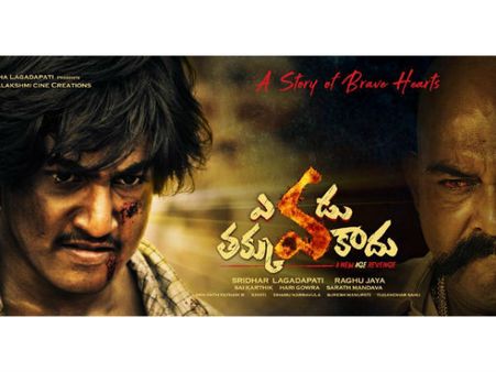 టాలీవుడ్‌లోకి మరో వారసుడు.. లగడపాటి కుటుంబం నుంచి!