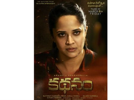 ఉమెన్స్ డే రోజున అనసూయ కథనం.. హ్యాట్రిక్ ఖాయం!