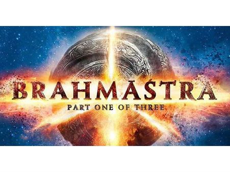 అన్ని అస్త్రాలకు దేవత ఈ 'బ్రహ్మాస్త్ర'.. ఆకట్టుకుంటున్న టైటిల్ లోగో!