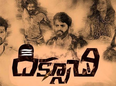 భూమి మీద రెండు తప్పులా? ఇంట్రస్టింగ్‌గా దిక్సూచి ట్రైలర్