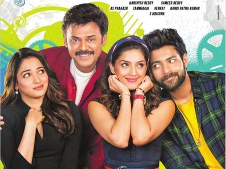 ‘ఎఫ్ 2’ బిజినెస్ క్లోజ్... ఫైనల్ కలెక్షన్స్ ఇవే.. వెంకీ కెరీర్‌లోనే గ్రేట్‌గా!