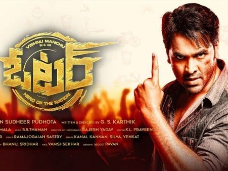 ఎన్నికల వేళ మంచు విష్ణు సంచలనం.. టార్గెట్ ఎవరంటే?