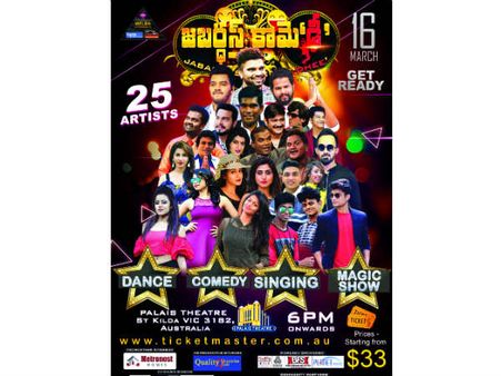 25 మంది క‌మెడియ‌న్ల‌తో ఆస్ట్రేలియాలో `జ‌బ‌ర్ధ‌స్త్ కామె‘ఢీ’ ఈవెంట్