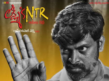‘లక్ష్మీస్ ఎన్టీఆర్’ మూవీ హైలెట్స్ ఇవే: సినిమాలో ఏం చూపించారంటే...