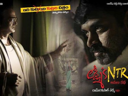 లక్ష్మీస్ ఎన్టీఆర్ ట్రైలర్2: శ్రీదేవి లాంటి అందగత్తెలతో, దానిలో ఏముందని.. నా కొడుకు లోకేష్ మీద ఒట్టు