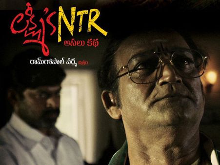 ‘లక్ష్మీస్ ఎన్టీఆర్’ రిలీజ్ అవుతోంది... ఏపీలో ఆపడంపై సుప్రీం కోర్టుకు చిత్ర బృందం!